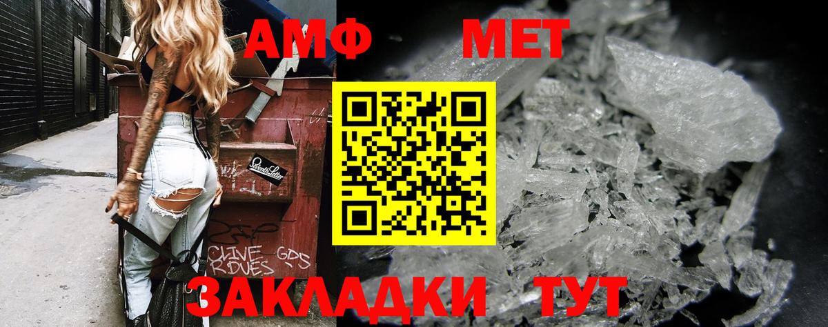 АМФЕТАМИН Premium Обнинск
