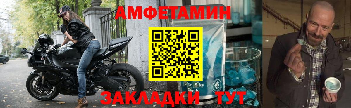 АМФЕТАМИН  Amphetamine 97%  Вход с VPN  Обнинск 
