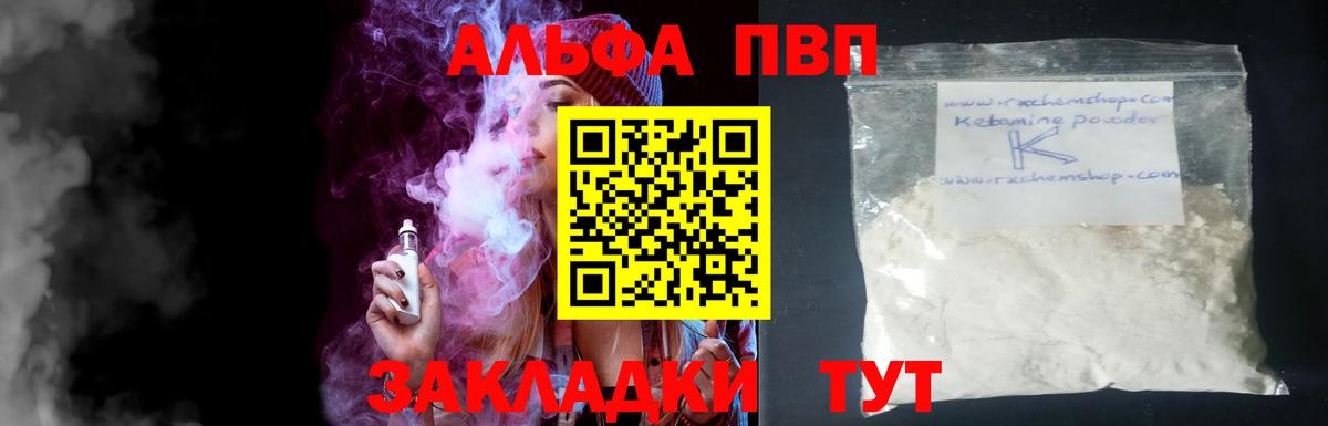 A-PVP мука  Вход с VPN  Обнинск  Alfa_PVP Соль  Alpha PVP крисы CK 