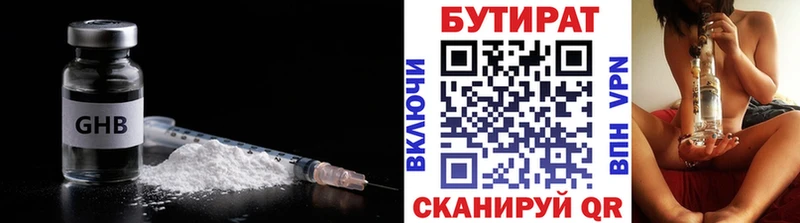 Бутират BDO  ссылка на мегу как войти  Обнинск 