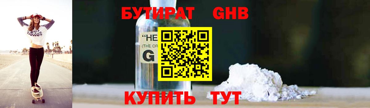 БУТИРАТ буратино  Бутират  Обнинск  Вход с VPN 