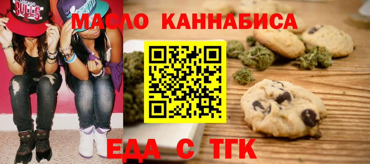 Обнинск  Canna-Cookies марихуана  Вход с VPN 