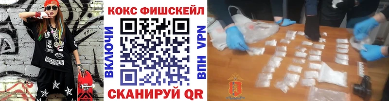 COCAIN FishScale  Обнинск 