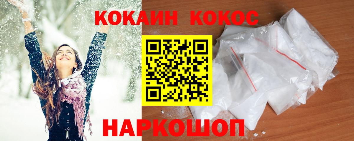 КОКАИН 97% Обнинск