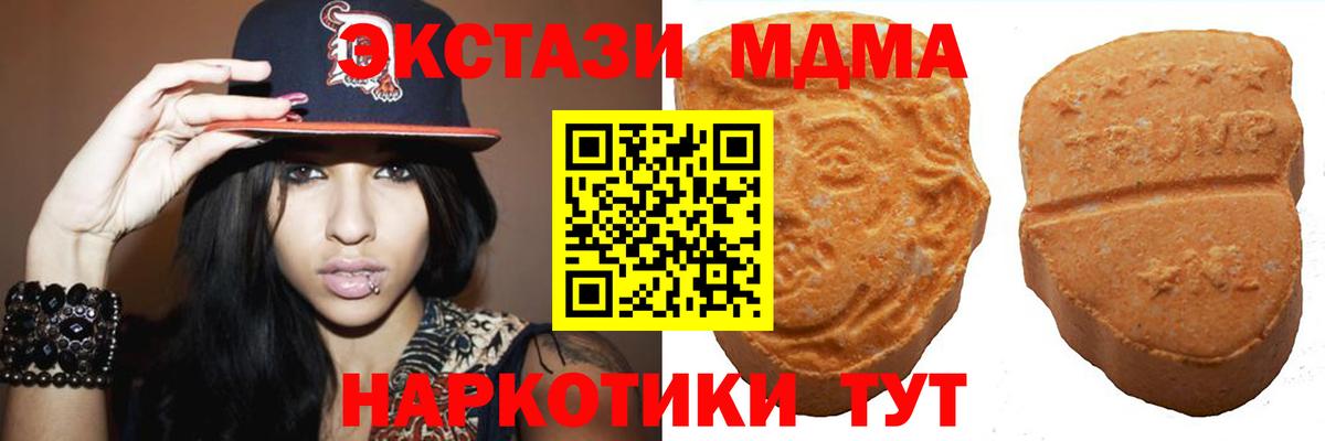 Обнинск  ЭКСТАЗИ 99%  сколько стоит  Вход с VPN  ЭКСТАЗИ круглые 