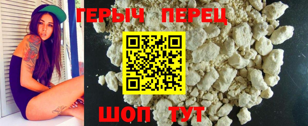 ГЕРОИН белый  Вход с VPN  Героин  Обнинск 