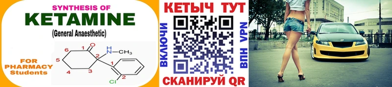 Кетамин VHQ  где можно купить   omg как зайти  Обнинск 