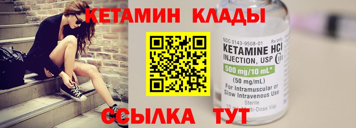 Обнинск  Кетамин VHQ  Вход с VPN  КЕТАМИН ketamine 