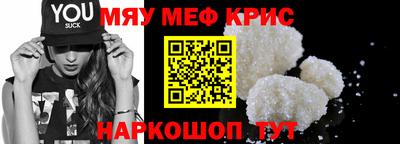 мескалин Наро-Фоминск