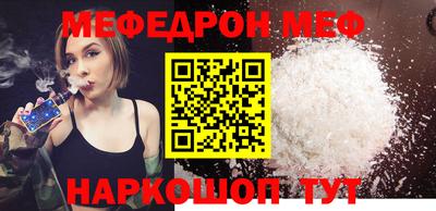 мескалин Наро-Фоминск
