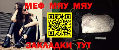 мескалин Наро-Фоминск