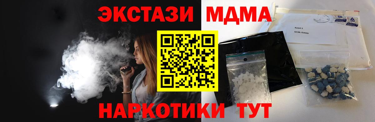 MDMA  MDMA Molly  Обнинск  Вход с VPN  MDMA crystal 