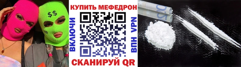 МЕФ кристаллы  МЕГА онион  Обнинск 