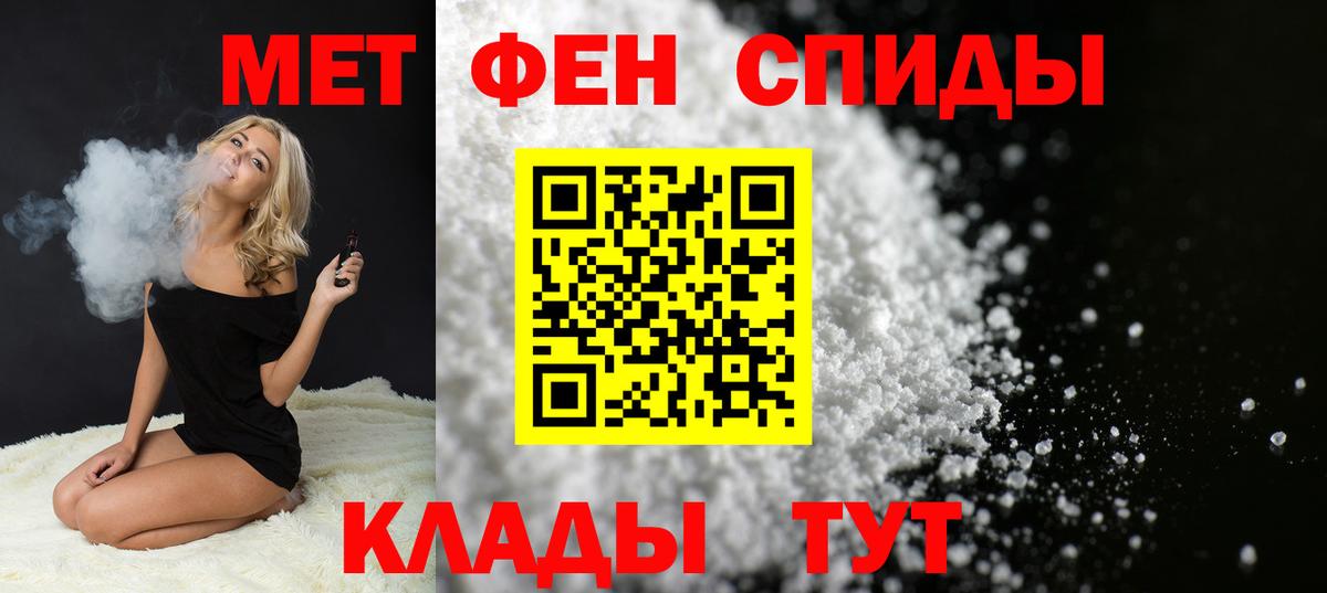 Метамфетамин Декстрометамфетамин 99.9%  Метамфетамин Декстрометамфетамин 99.9%  Обнинск  Вход с VPN 