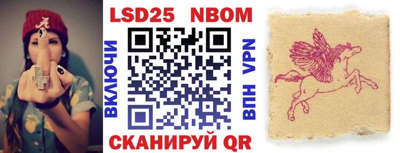 купить   Обнинск  Марки 25I-NBOMe 1500мкг 