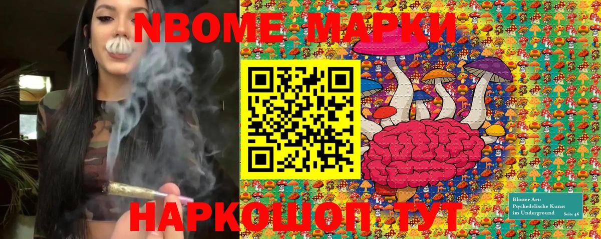 Марки N-bome 1,8мг  Вход с VPN  Обнинск 
