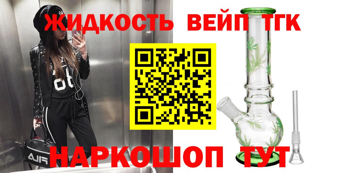 Дистиллят ТГК вейп Обнинск