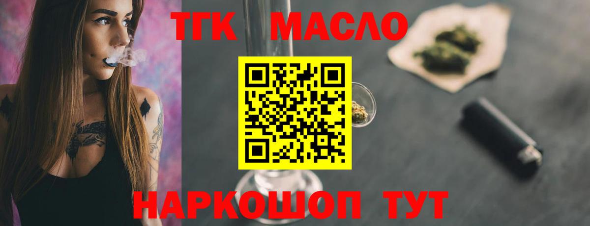 ТГК Wax  Вход с VPN  купить   Обнинск  ТГК жижа 